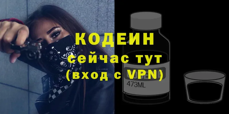 ссылка на мегу сайт  Вольск  Кодеиновый сироп Lean Purple Drank 